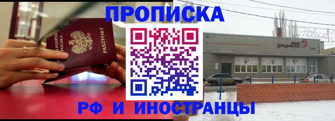 временная регистрация купить в Минеральных Водах
