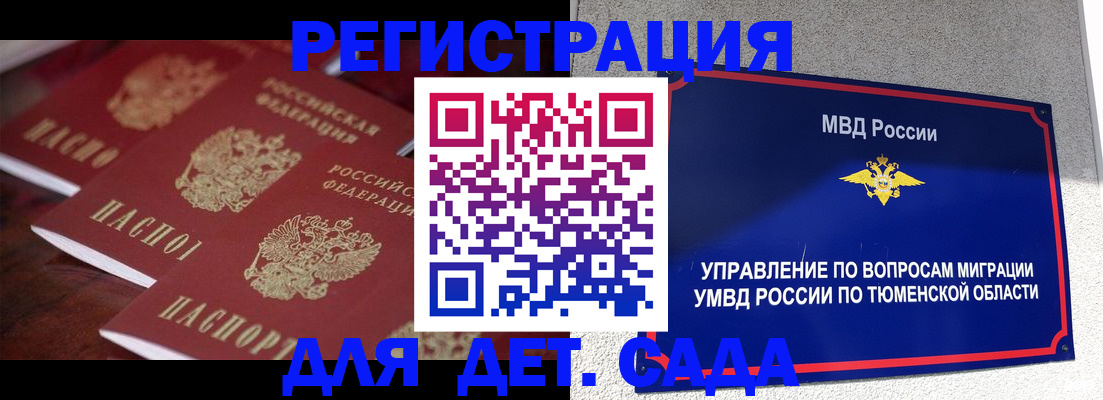 временная регистрация для всех в Минеральных Водах