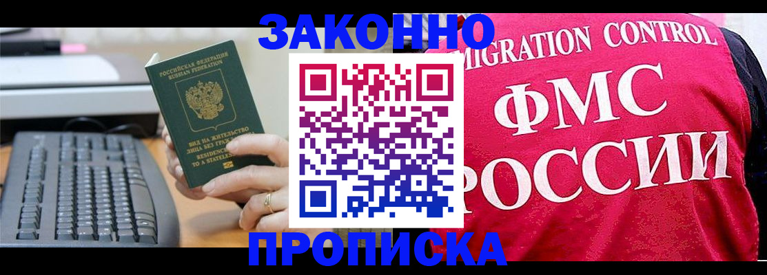 прописка в квартире в Минеральных Водах